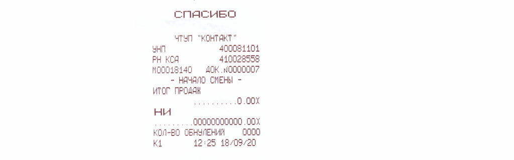 ЧЕК маленький.png